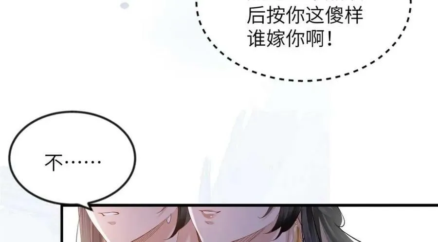 089 狗男女 第47页