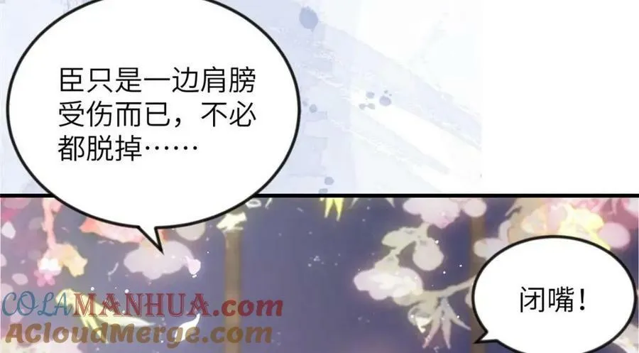 089 狗男女 第49页