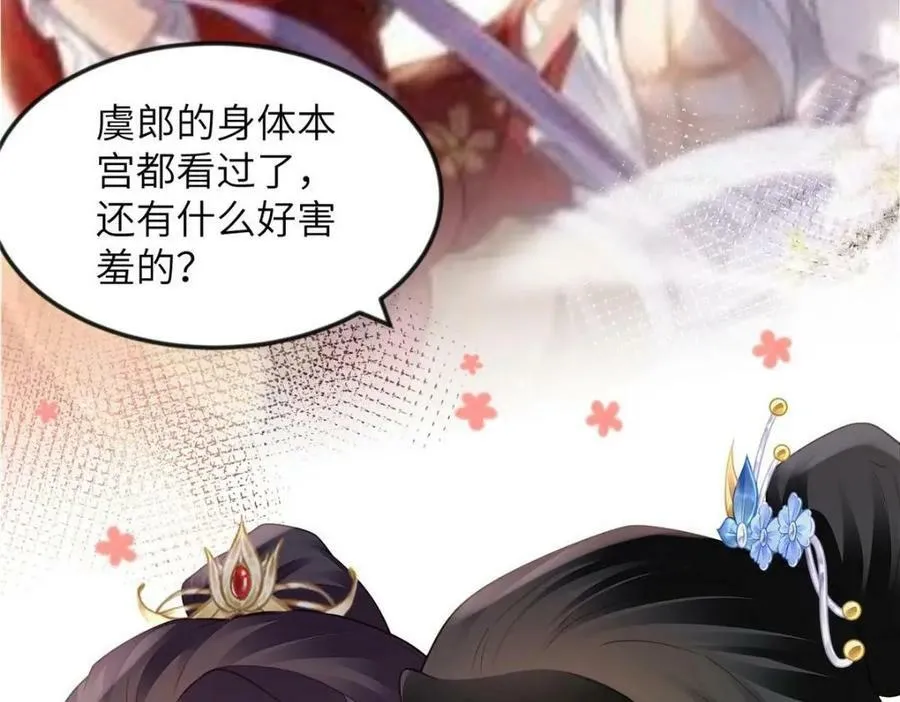 089 狗男女 第54页