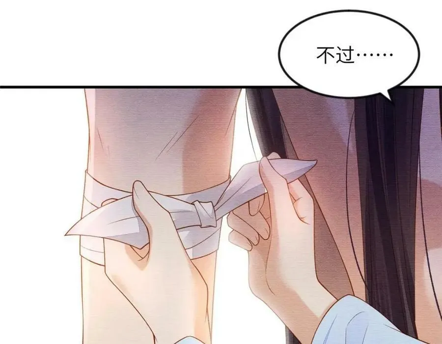 089 狗男女 第57页