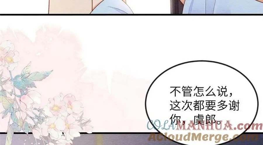 089 狗男女 第58页