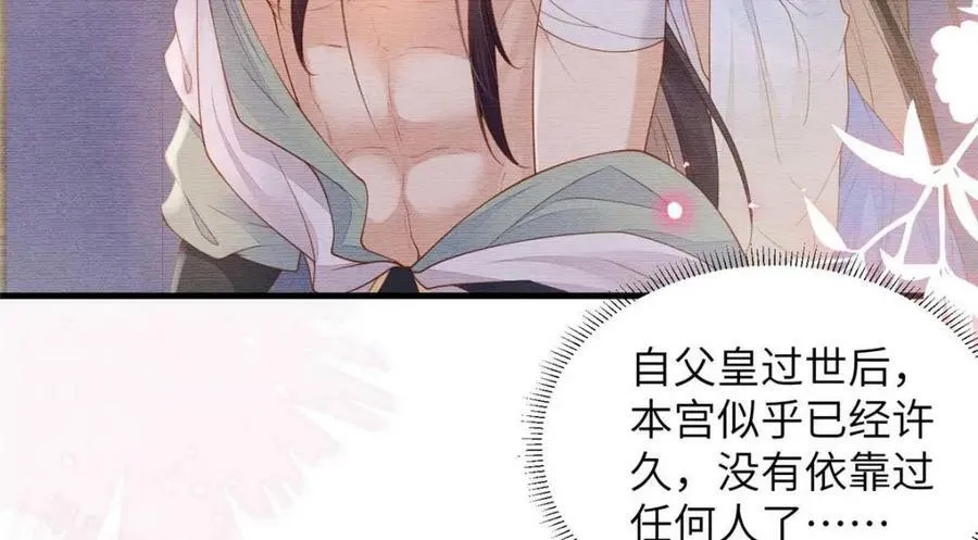 089 狗男女 第60页