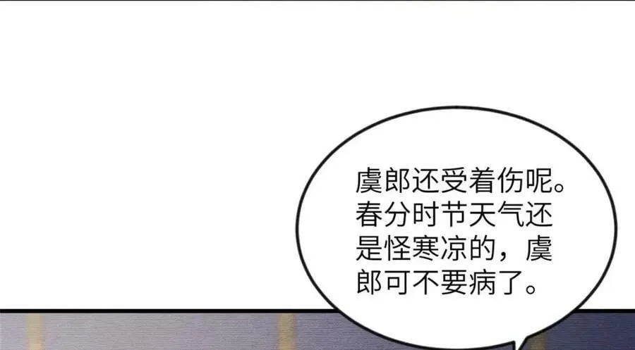089 狗男女 第68页
