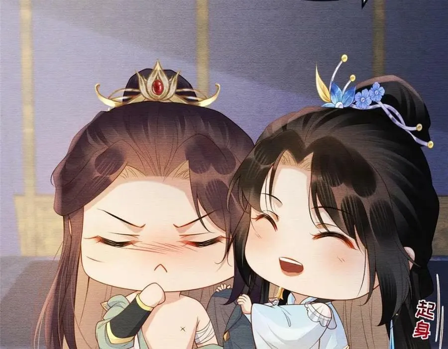 089 狗男女 第69页