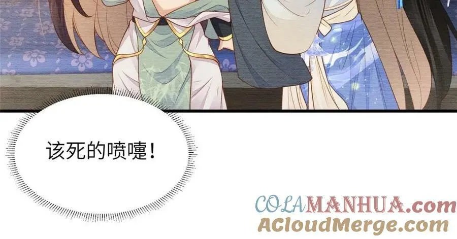089 狗男女 第70页