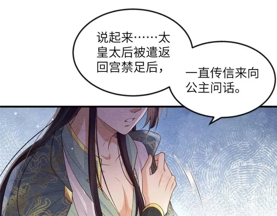 089 狗男女 第71页