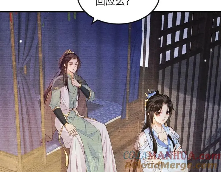 089 狗男女 第73页