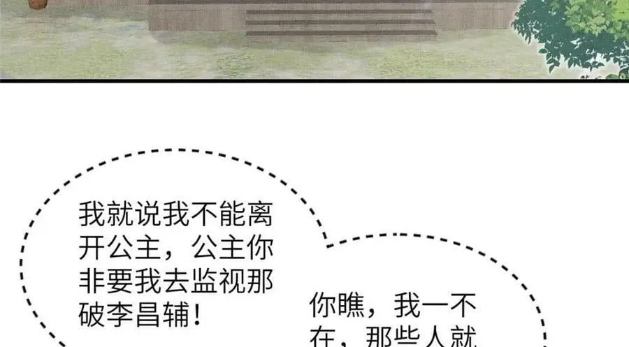 090 真相之一 第8页
