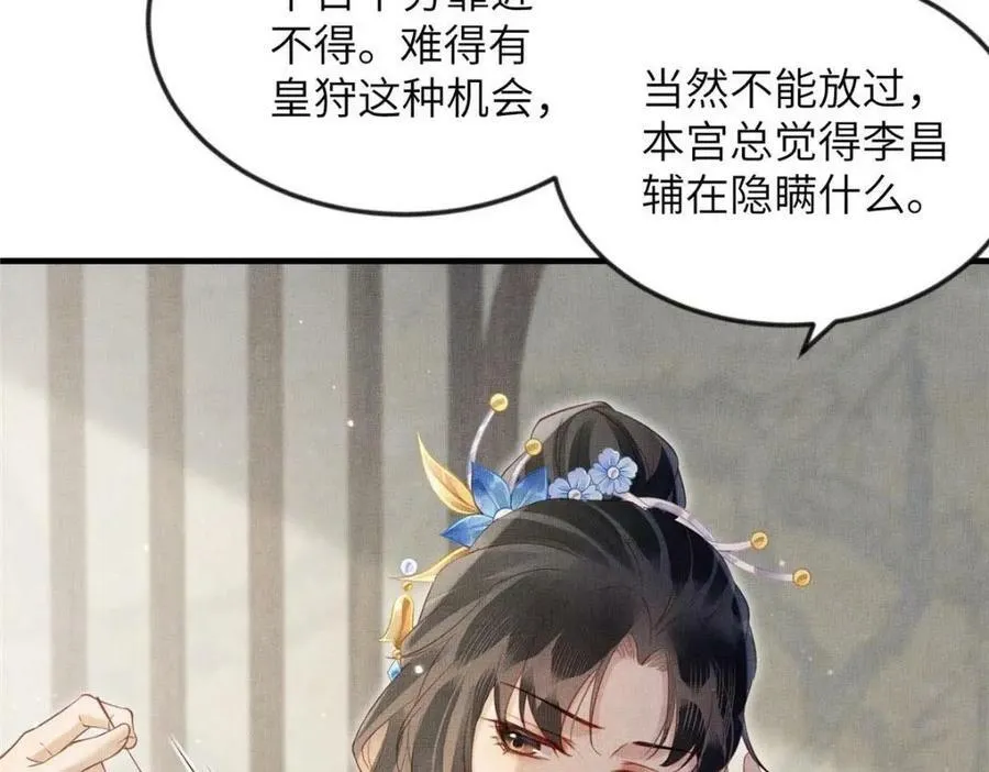 090 真相之一 第11页
