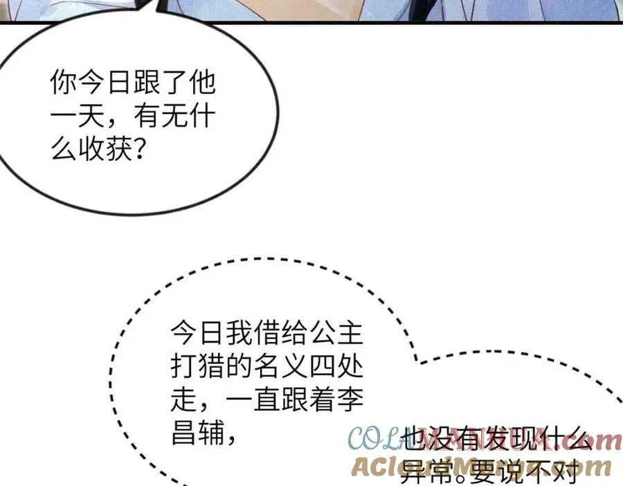 090 真相之一 第13页