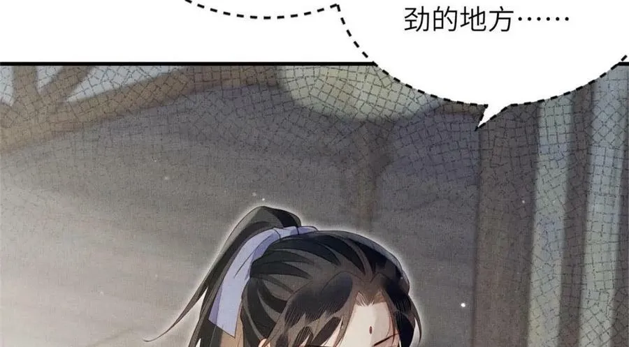 090 真相之一 第14页