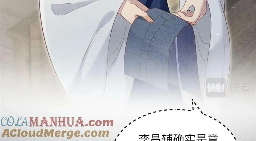 090 真相之一 第16页
