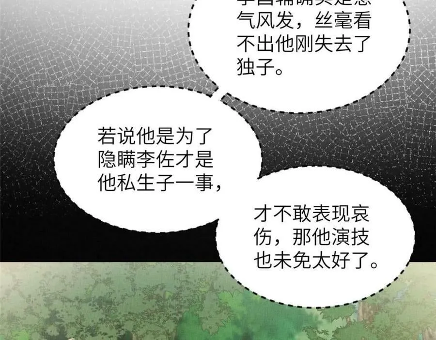090 真相之一 第17页