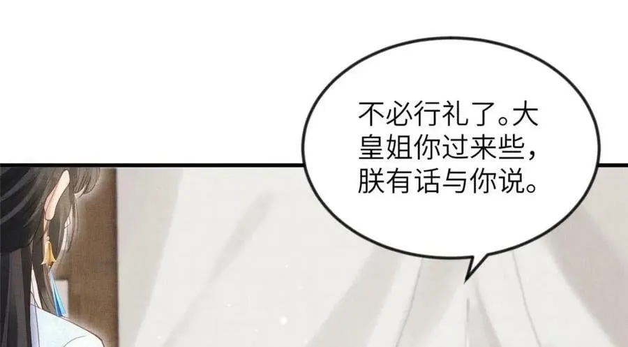 090 真相之一 第30页