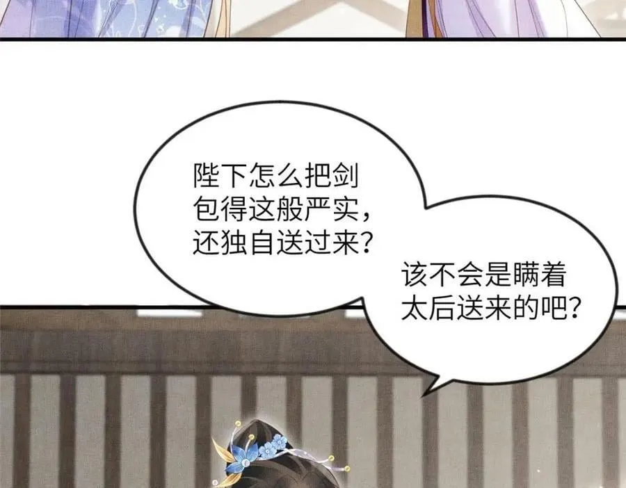 090 真相之一 第35页