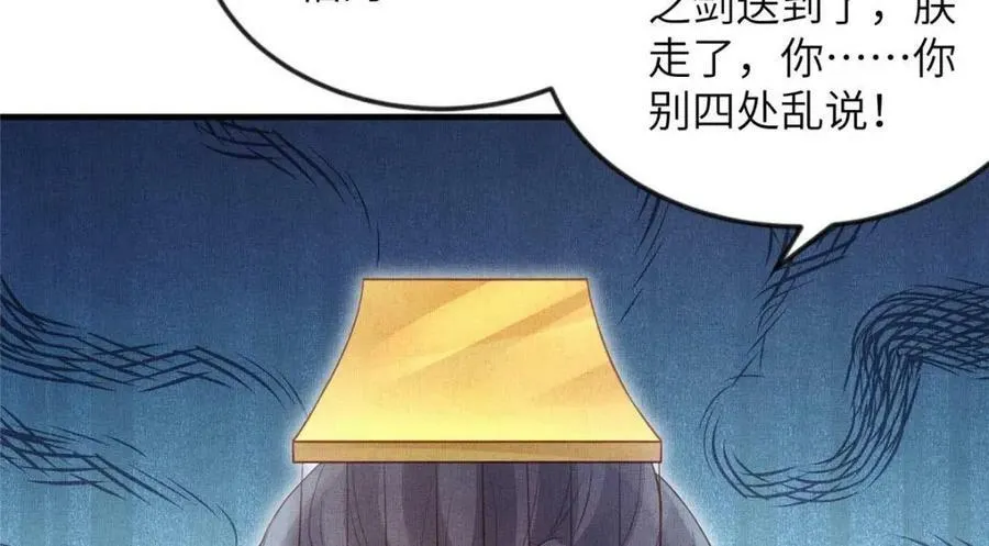 090 真相之一 第38页