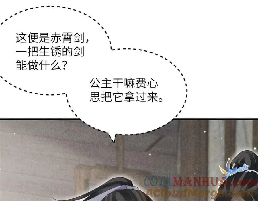 090 真相之一 第43页