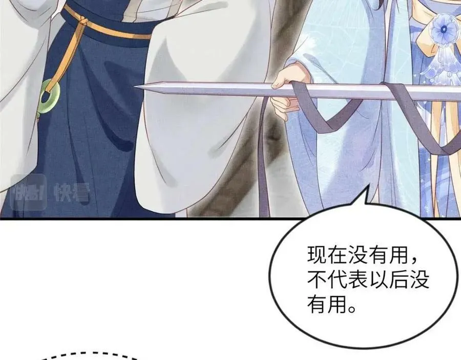 090 真相之一 第45页