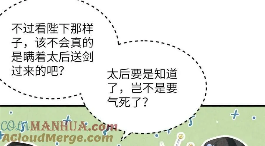 090 真相之一 第46页