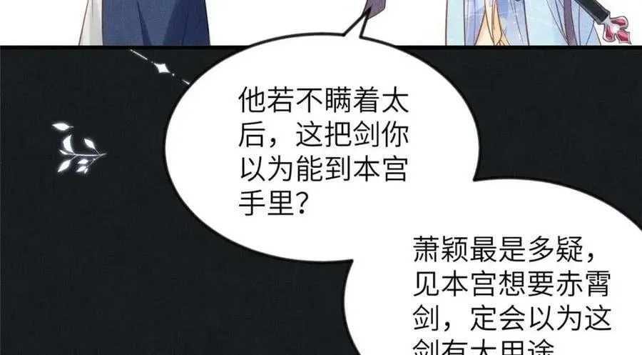 090 真相之一 第48页