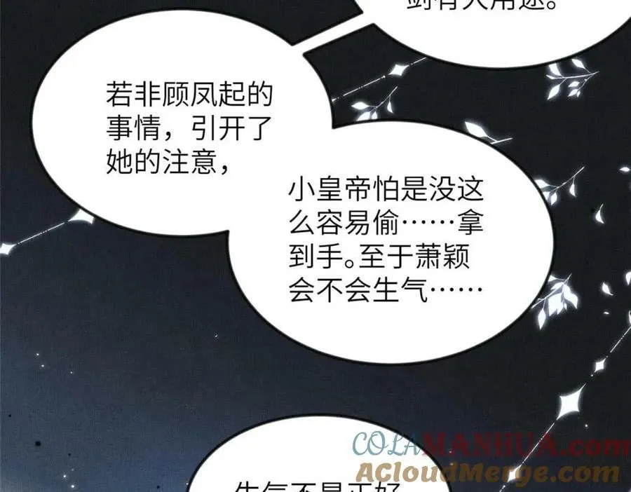 090 真相之一 第49页