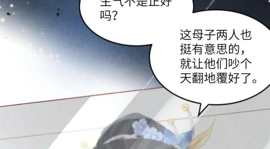 090 真相之一 第50页