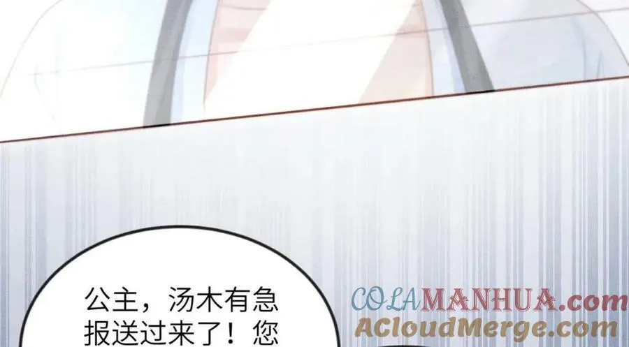 090 真相之一 第52页
