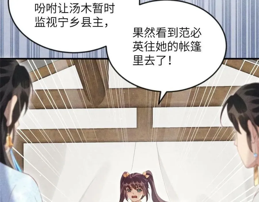 090 真相之一 第53页