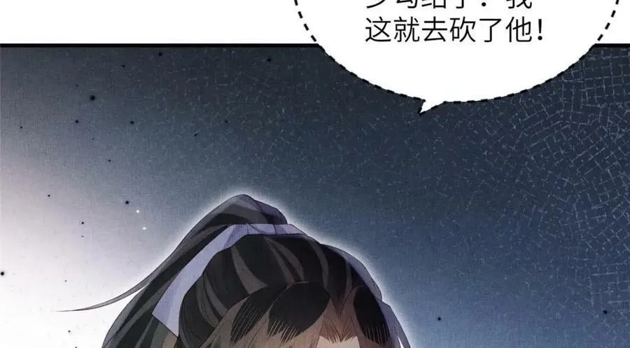 090 真相之一 第56页