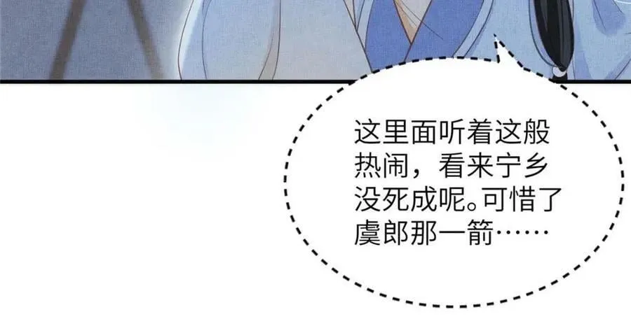 090 真相之一 第72页