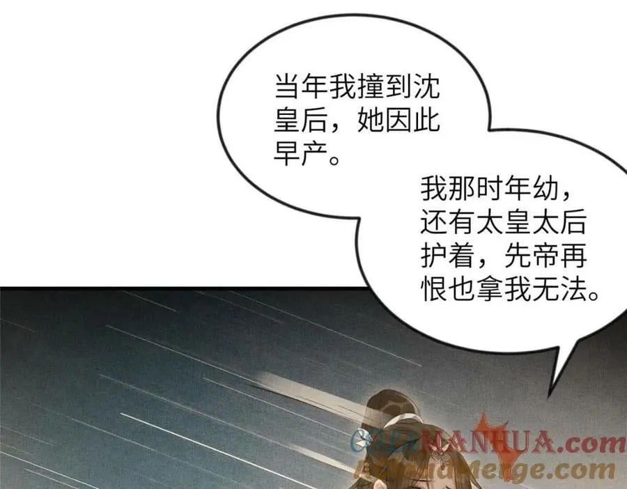 090 真相之一 第73页