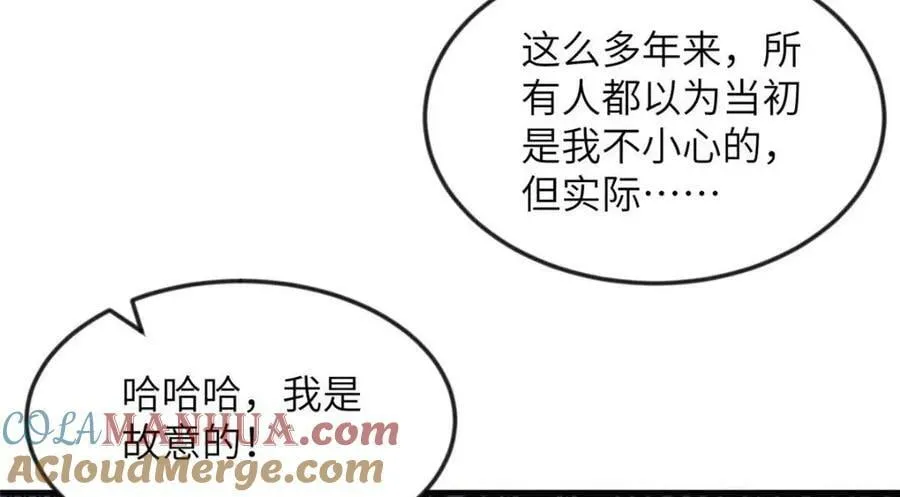 090 真相之一 第76页