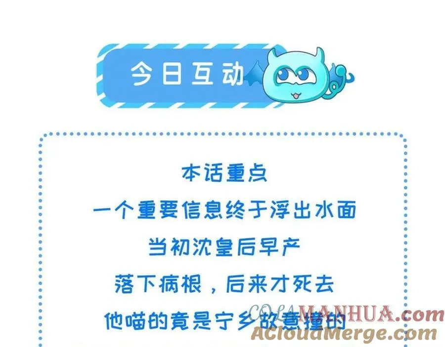090 真相之一 第79页