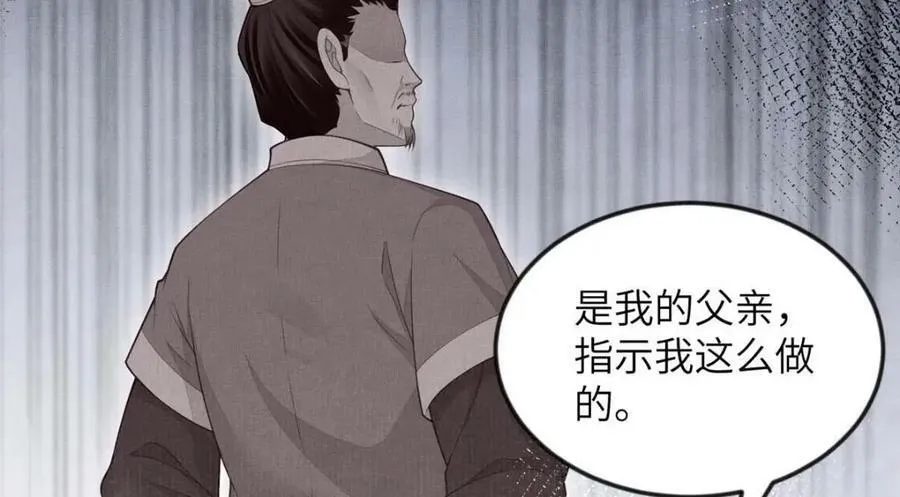 091 怀王府的阴谋 第8页