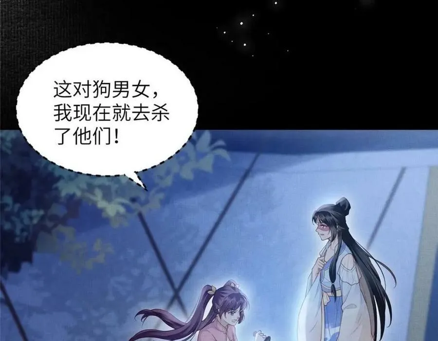 091 怀王府的阴谋 第11页