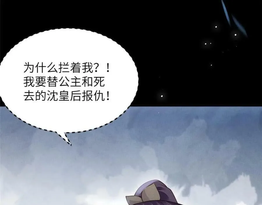 091 怀王府的阴谋 第15页