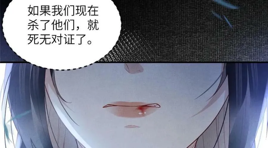 091 怀王府的阴谋 第20页