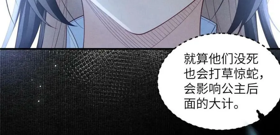 091 怀王府的阴谋 第21页