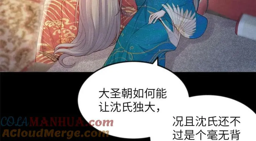 091 怀王府的阴谋 第25页