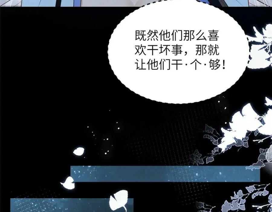 091 怀王府的阴谋 第41页