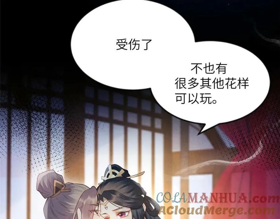091 怀王府的阴谋 第46页