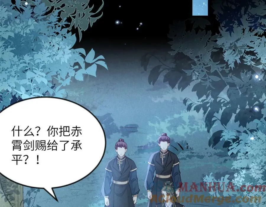 091 怀王府的阴谋 第55页