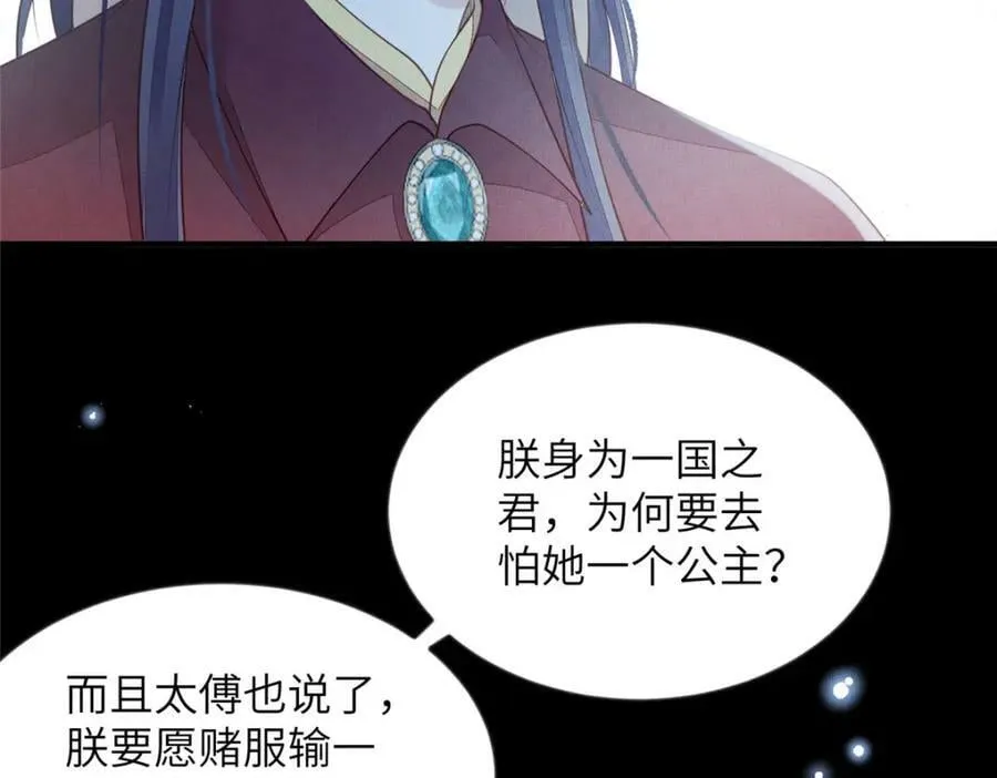 091 怀王府的阴谋 第59页