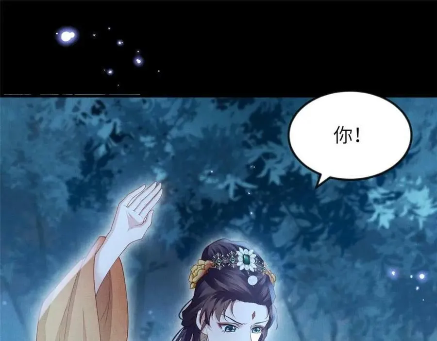 091 怀王府的阴谋 第63页