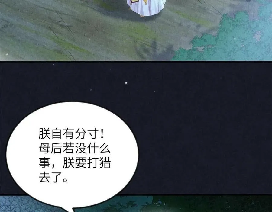 092 撞见丑事 第9页