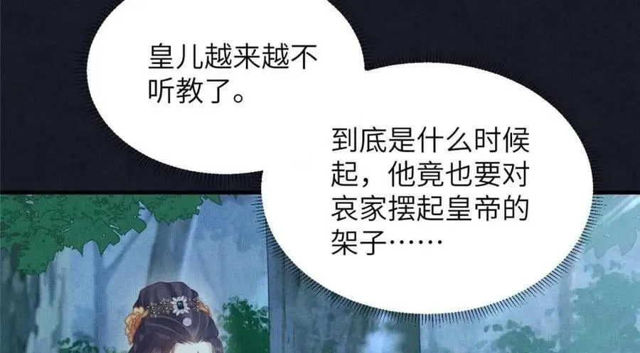 092 撞见丑事 第12页