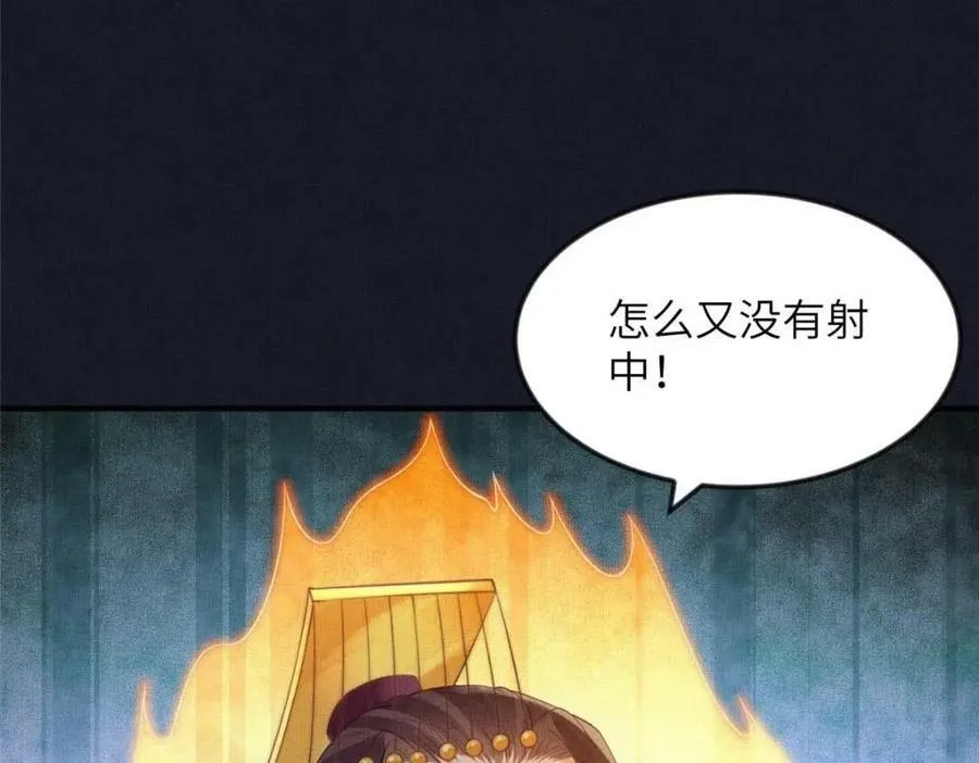 092 撞见丑事 第17页