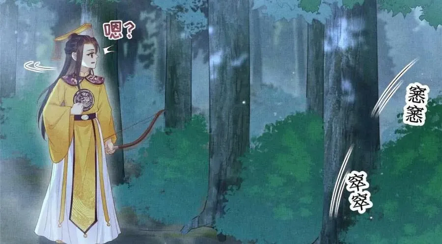 092 撞见丑事 第20页