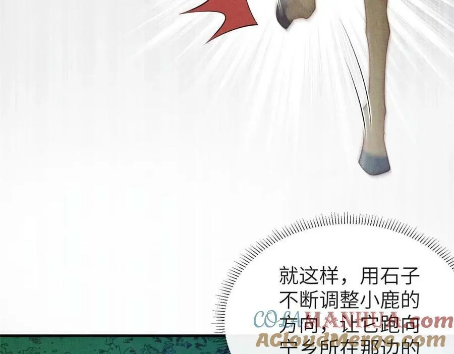 092 撞见丑事 第34页