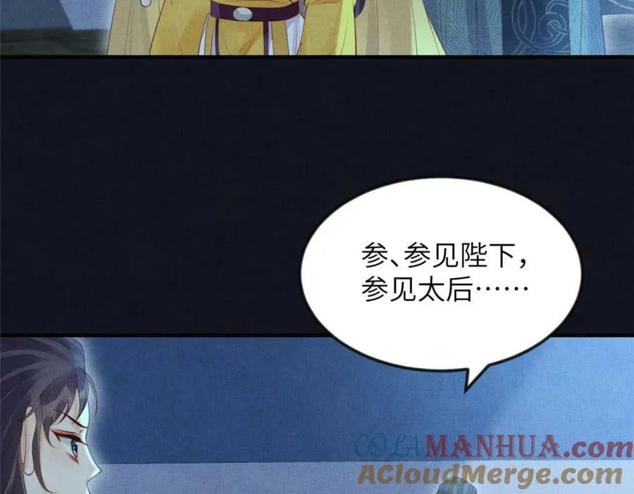 092 撞见丑事 第43页